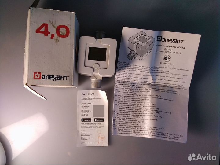 Газовый счетчик