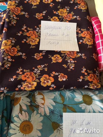 Отрезы тканей в ассортименте