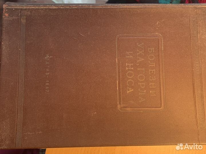 Учебники по медицине 28гг-49гг прошлого века