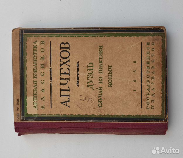 Старинные букинистические книги