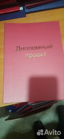 Папка для дипломных работ