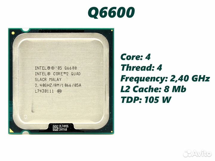 Процессор Intel Core2 Quad Q6600