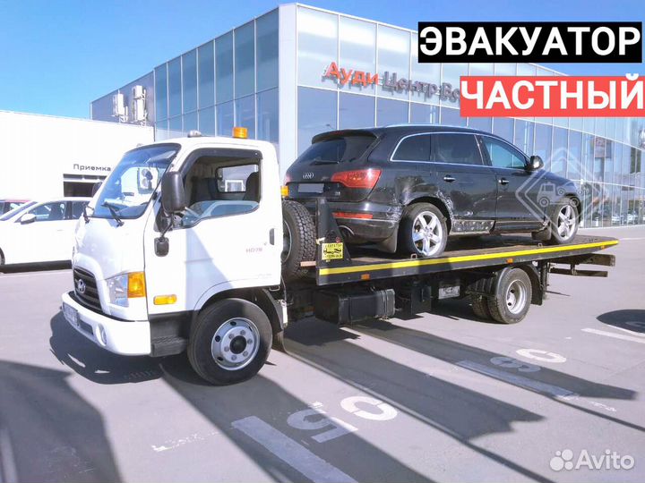 Эвакуатор Дзержинский