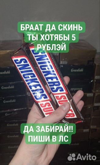 Сникерс Супер твикс Шоколадки батончики Snickers