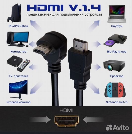 Кабель Hdmi