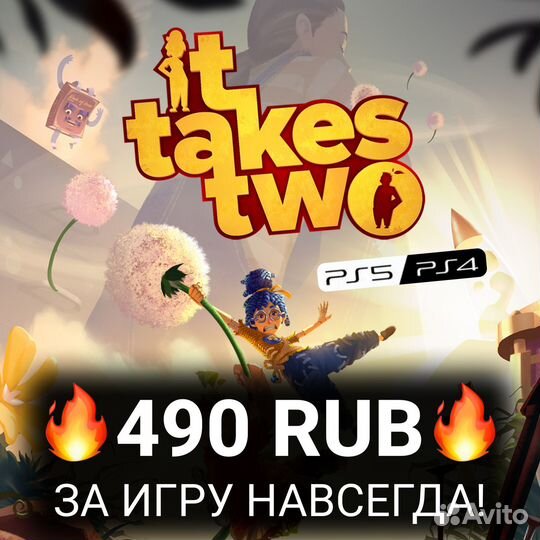 IT takes two PS4 & PS5