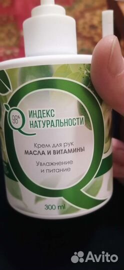 Крем для рук индекс натуральности 300мл