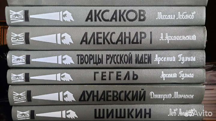 Книги серии жзл