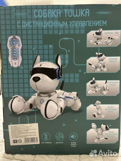 Радиоуправляемая собака-робот Тошка