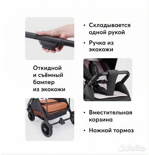 Коляска прогулочная Happy Baby Avery. Новая