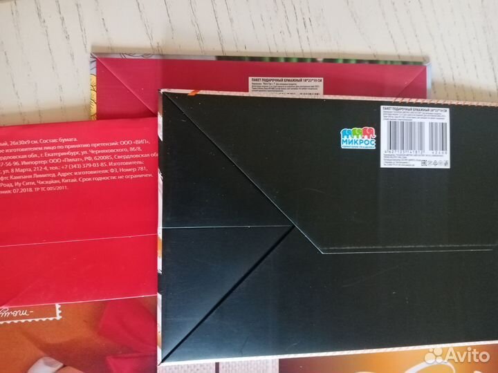 Подарочные пакеты