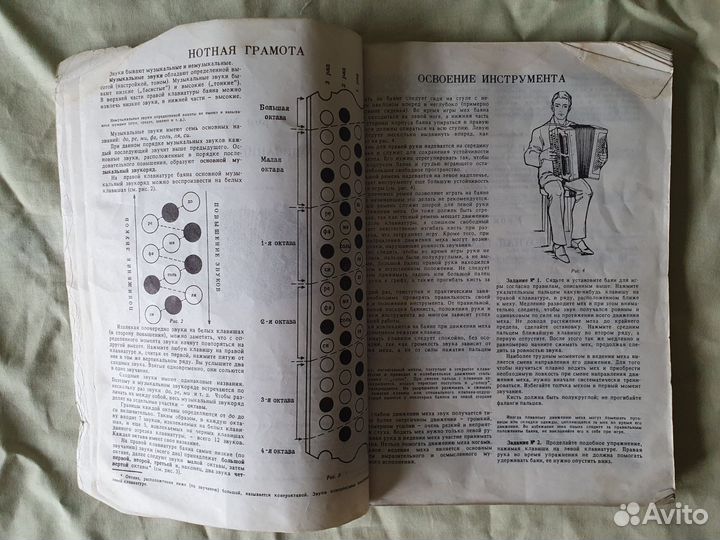 Самоучитель игры на баяне