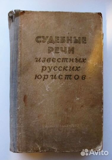 Антикварная книга