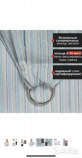 Слинг с кольцами (новый) в упаковке