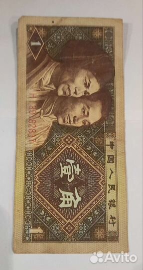 Купюра 1 yi jiao 1980