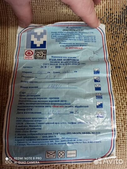 Ковер Маргелов (вдв, десантник)