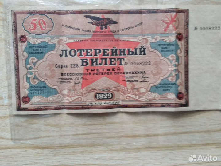 Заем коллекционный