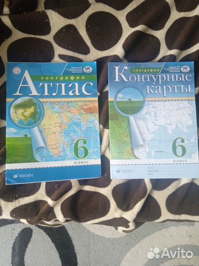 Атлас по географии 6 класс + карты