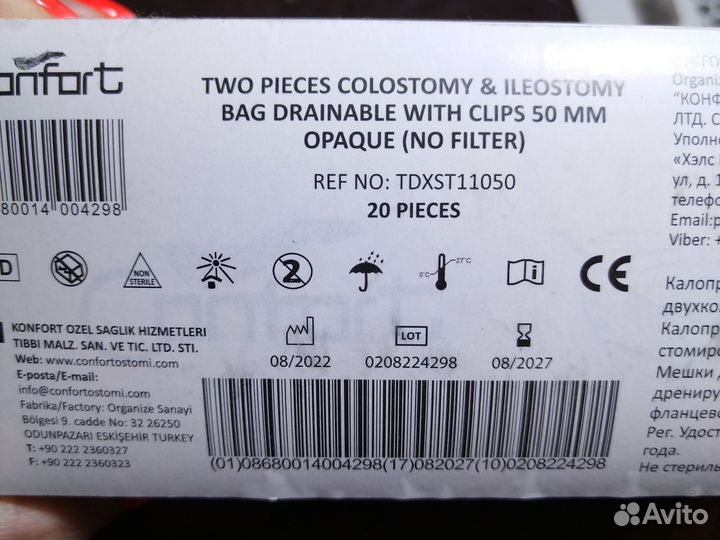 Калоприёмник confort мешки