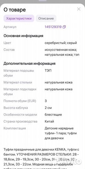 Туфли праздничные для девочки 33 размер