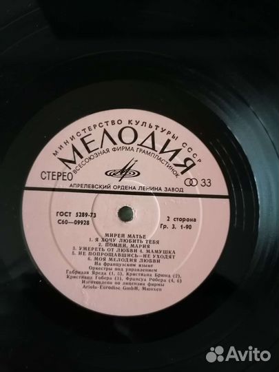 Виниловые пластинки СССР