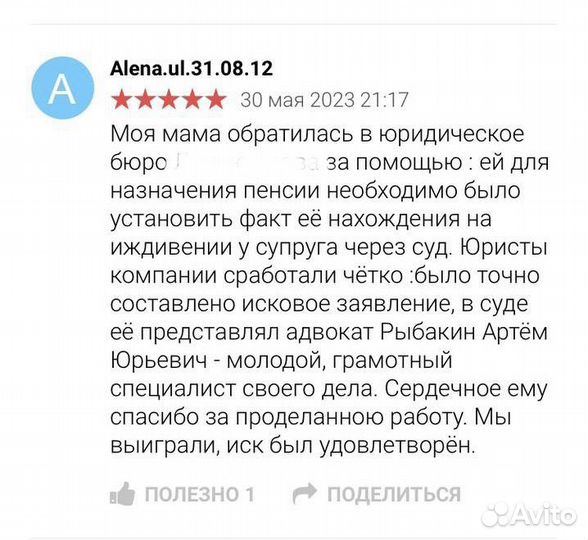 Юрист (автоюрист, защитник, представитель)