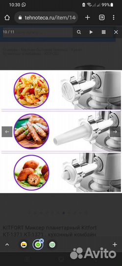 Планетарный миксер kitform. Кухонный комбайн