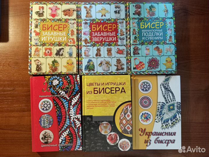 Набор обучающих книг бисероплетению