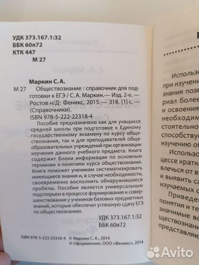 Справочник обществознание, история С.А.Маркин,ЕГЭ