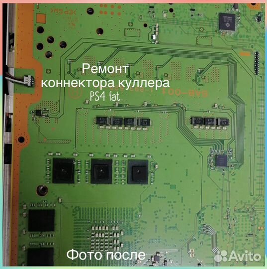 Грамотный ремонт ноутбуков и игровых консолей
