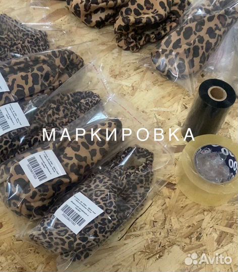 Фулфилмент для маркетплейсов/упаковка/wildberries