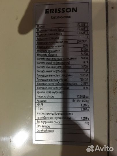 Сплит система бу