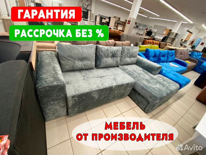 Диван Угловой Мягкий