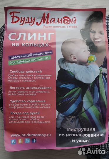 Слинг на кольцах