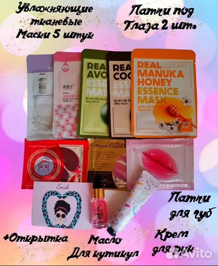 Бьюти бокс, Подарочный набор косметики для девушки