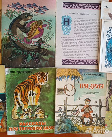 Старые СССР советские детские книги книжки