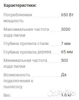 Электро лобзик новый