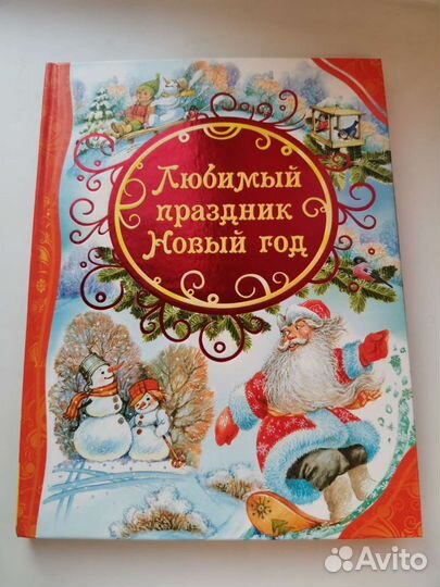 Детские сказки и терапевтические сказки