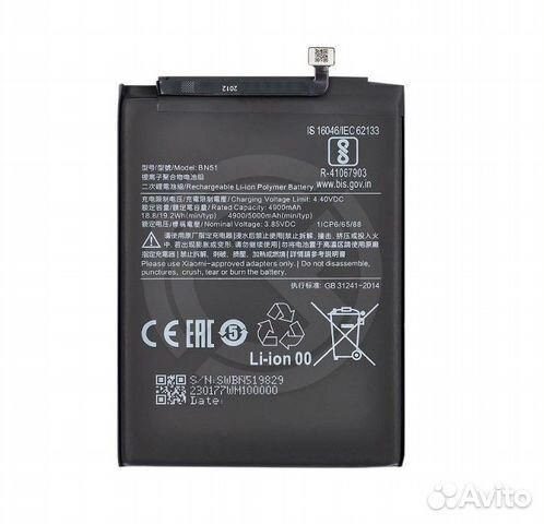 Аккумулятор для Xiaomi Redmi 8/8A (BN51) (vixion)