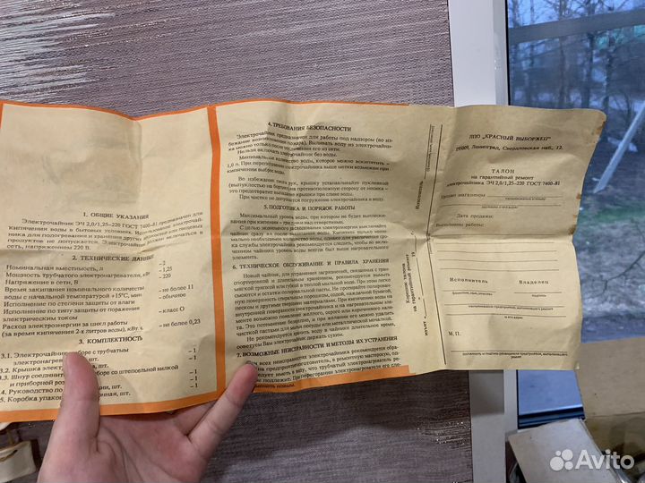 Чайник электрический советский