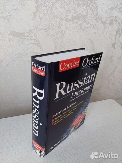 Словарь русско-английский англо-русский