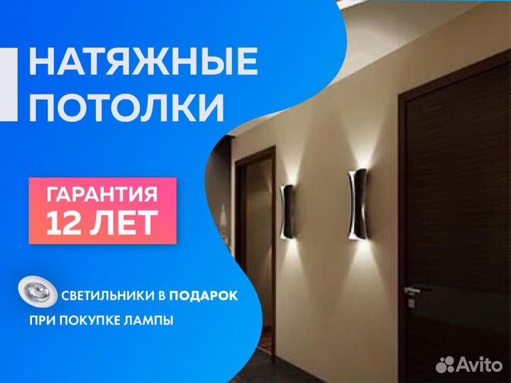 Натяжной потолок