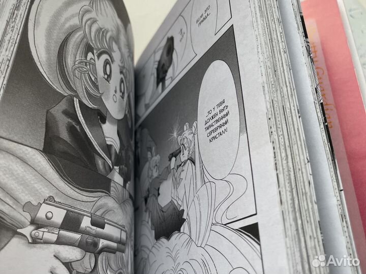 Манга Сейдор Мун 3 часть