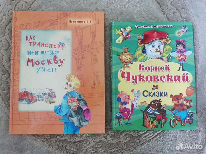 Книги детские