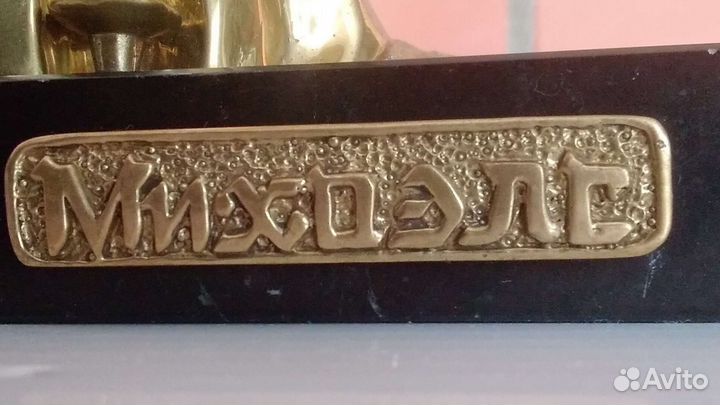 Бронзовая статуэтка михоэлс иудаика