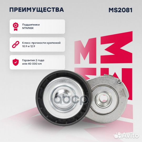 Натяжитель ремня приводного газ/уаз (змз. 40524)