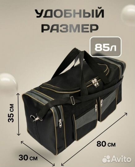 Сумка дорожная большая