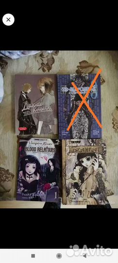 Манга (Дикие Клыки, Бизенгает, Вампирские поцелуи)