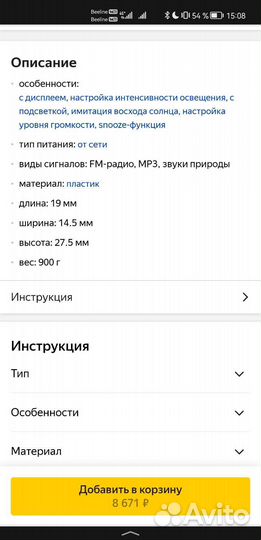 Световой будильник medisana