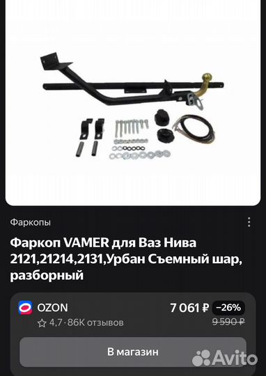 Фаркоп на ниву